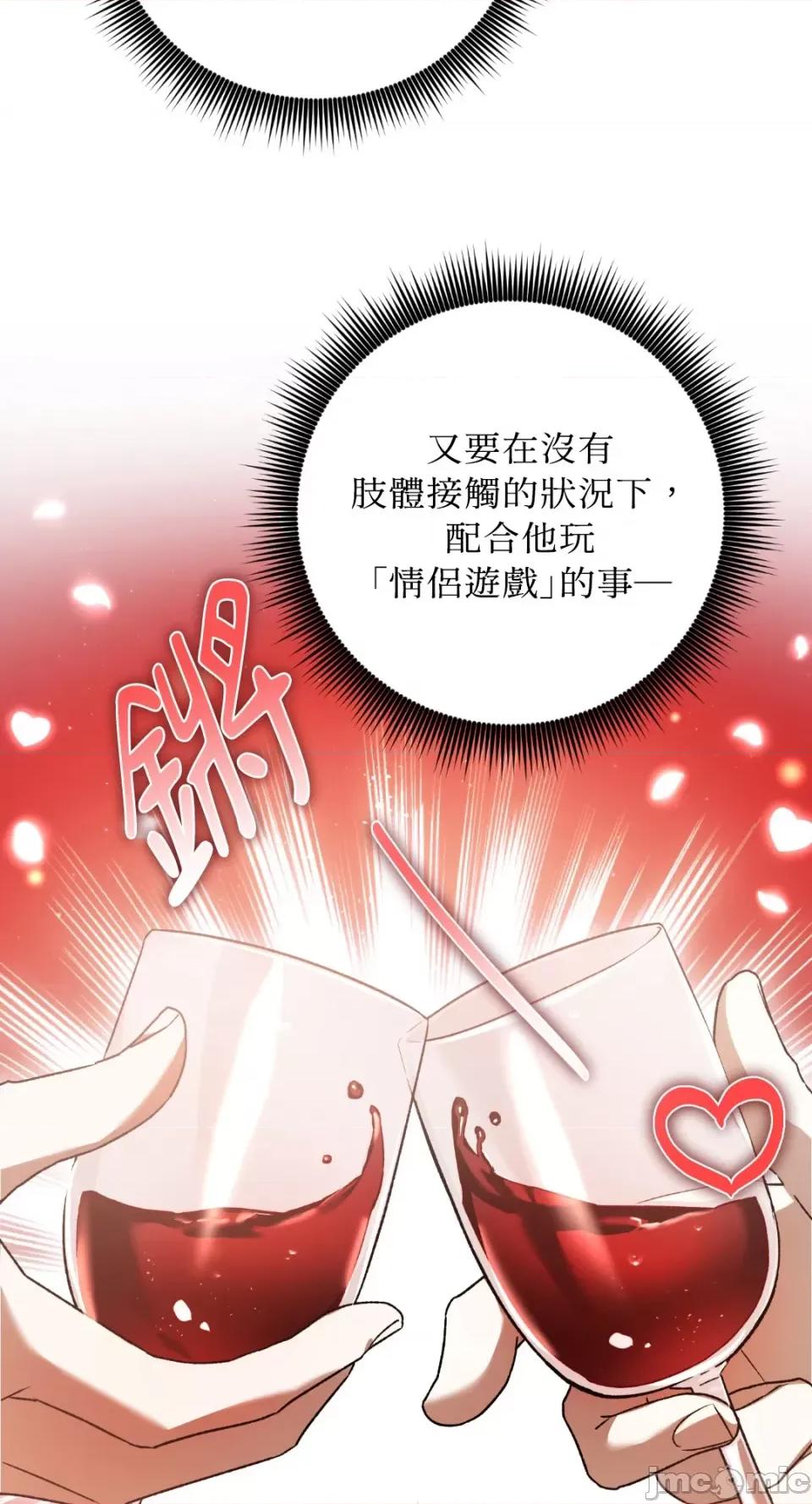 Netkama Netkama Punch!!!-第26话 第13页