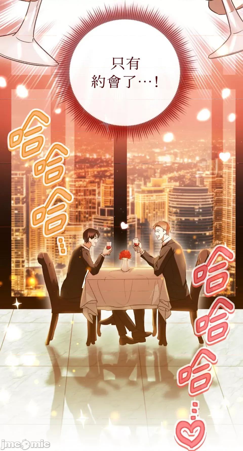 Netkama Netkama Punch!!!-第26话 第14页