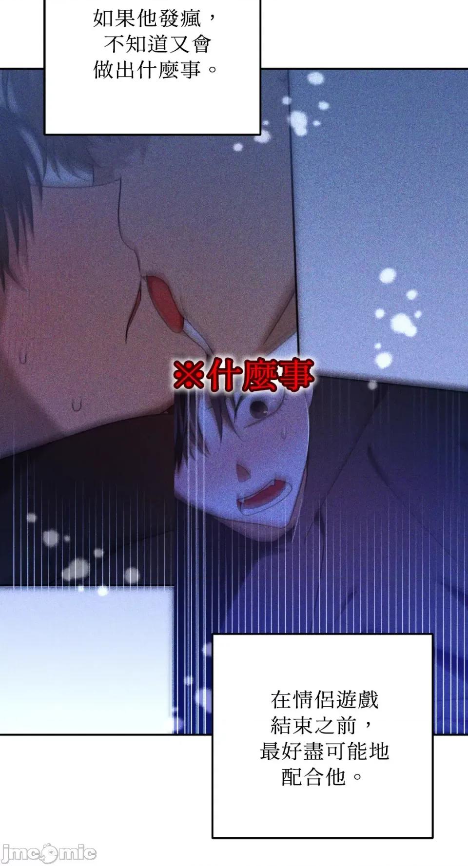 Netkama Netkama Punch!!!-第26话 第16页