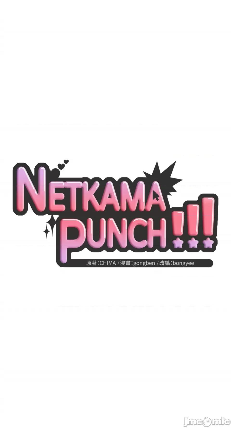 Netkama Netkama Punch!!!-第26话 第22页