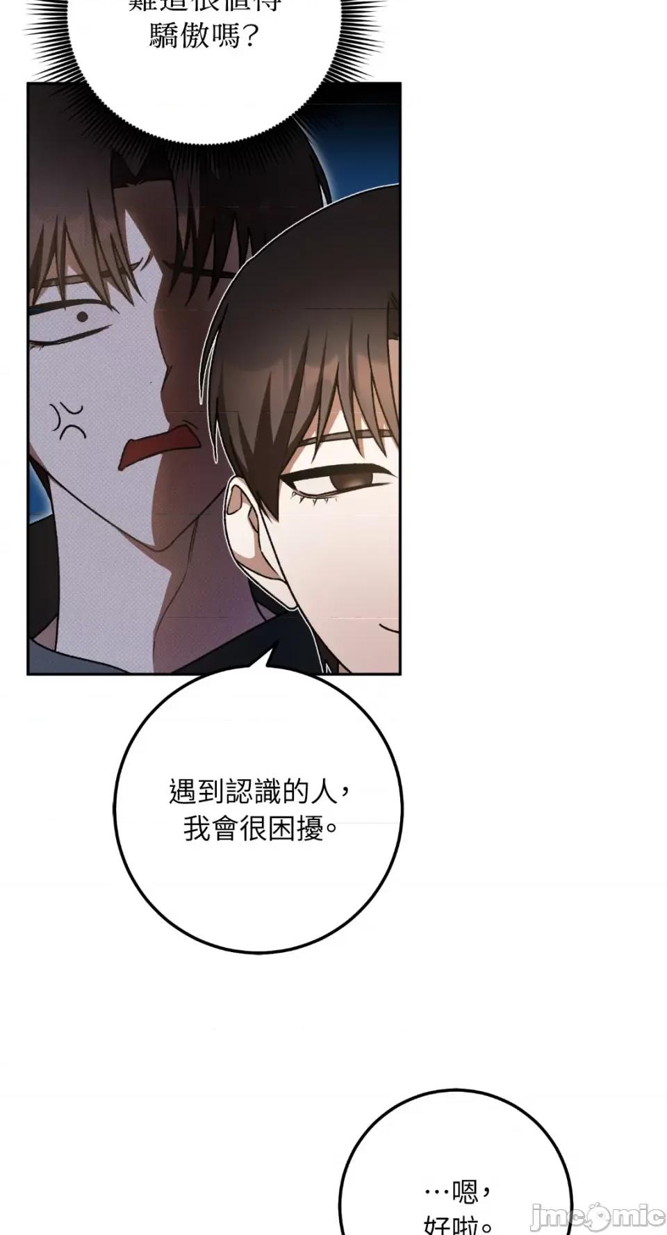 Netkama Netkama Punch!!!-第26话 第27页