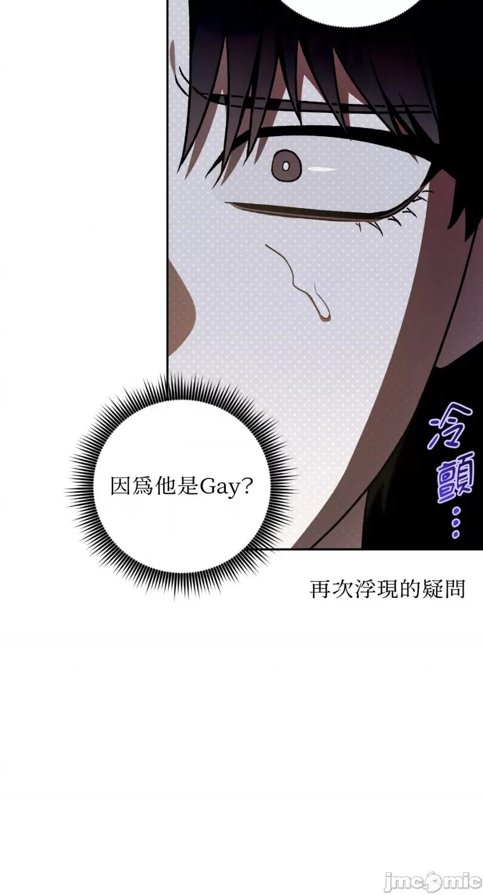 Netkama Netkama Punch!!!-第26话 第33页