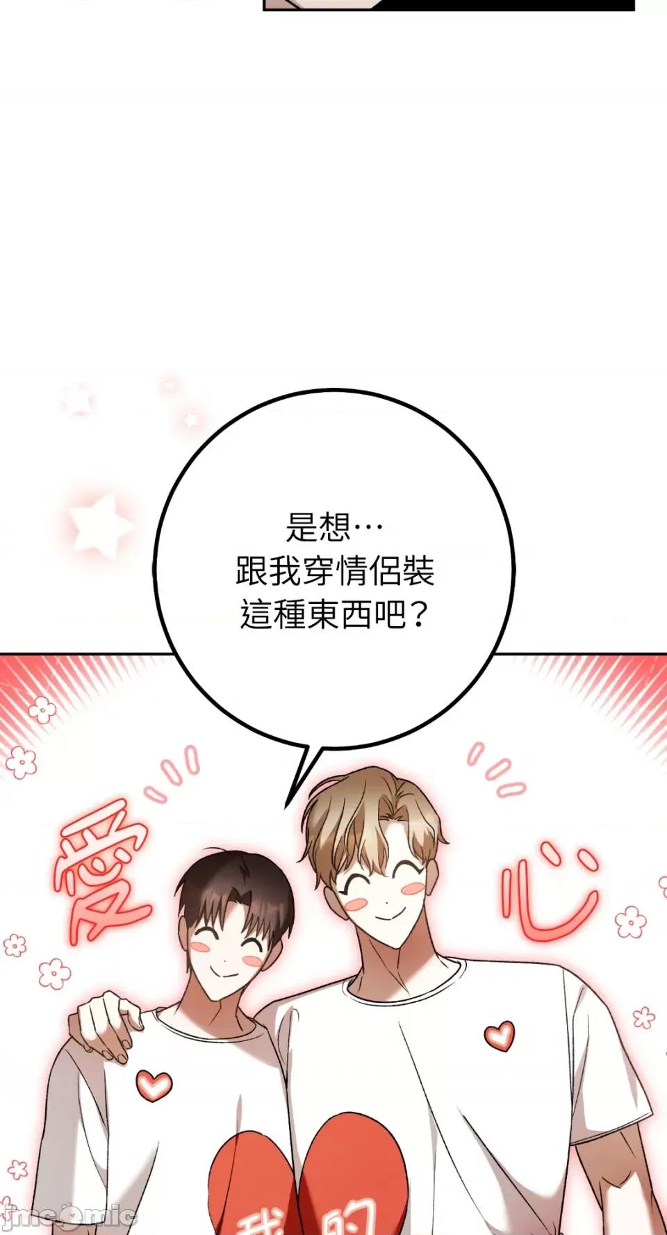 Netkama Netkama Punch!!!-第26话 第42页