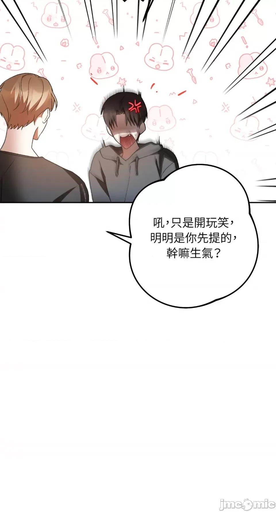 Netkama Netkama Punch!!!-第26话 第46页