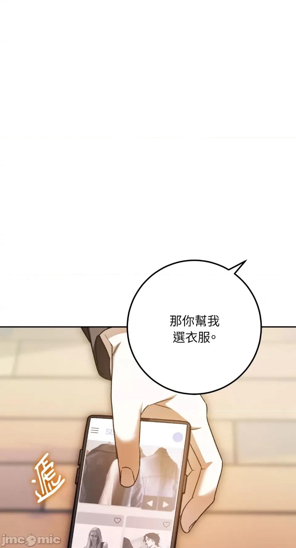 Netkama Netkama Punch!!!-第26话 第47页