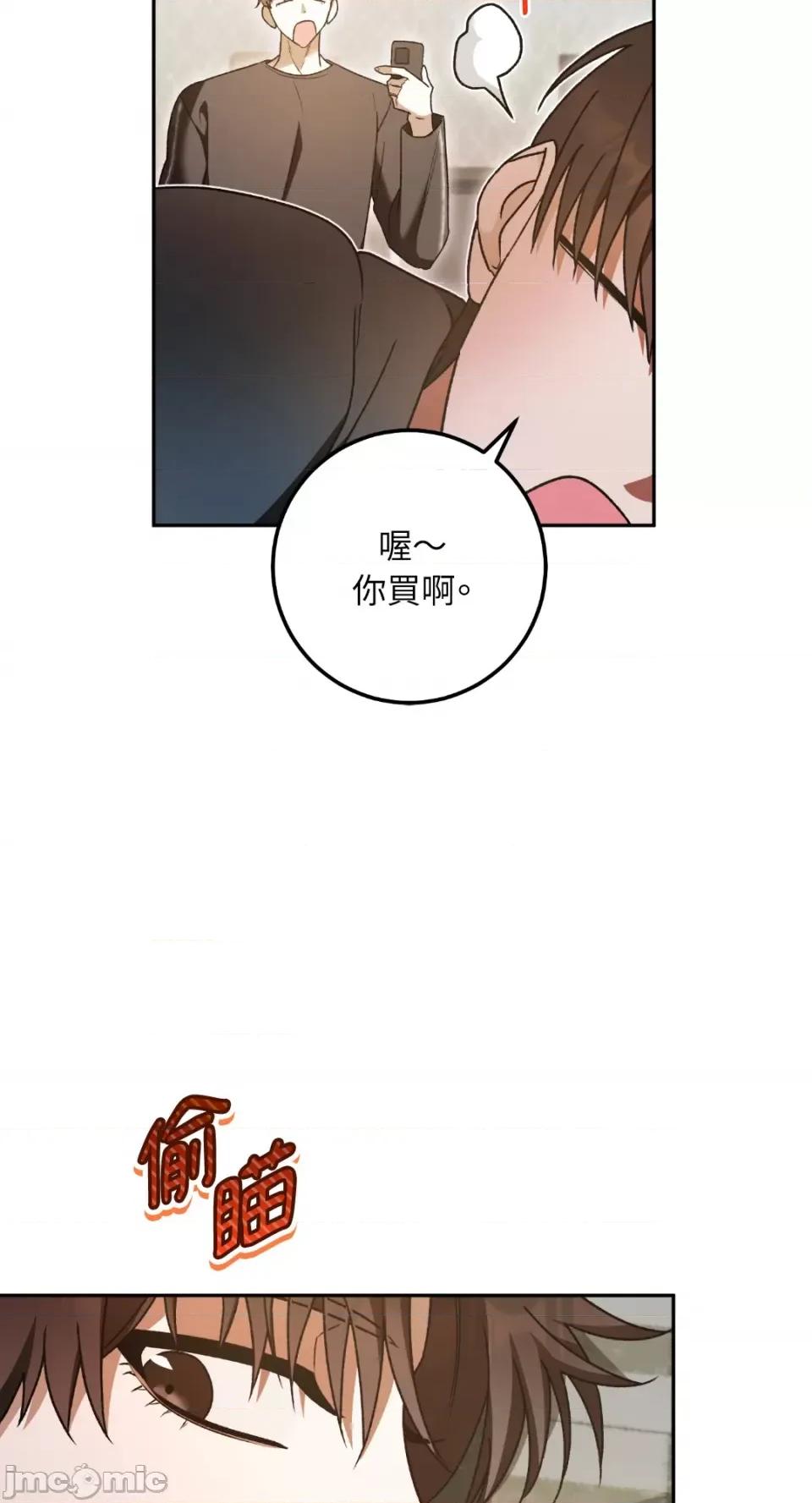 Netkama Netkama Punch!!!-第26话 第57页