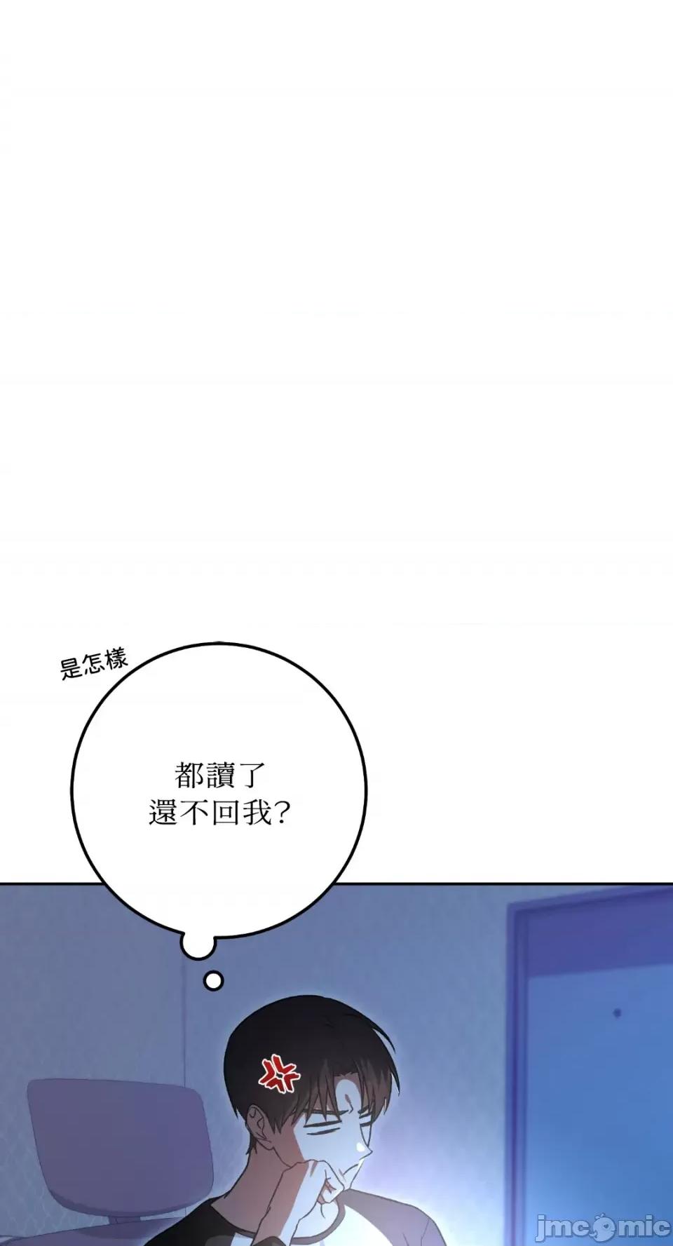 Netkama Netkama Punch!!!-第26话 第77页