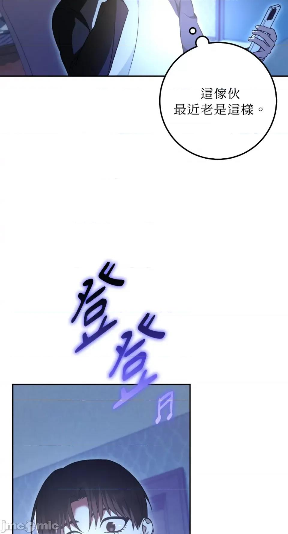 Netkama Netkama Punch!!!-第26话 第78页