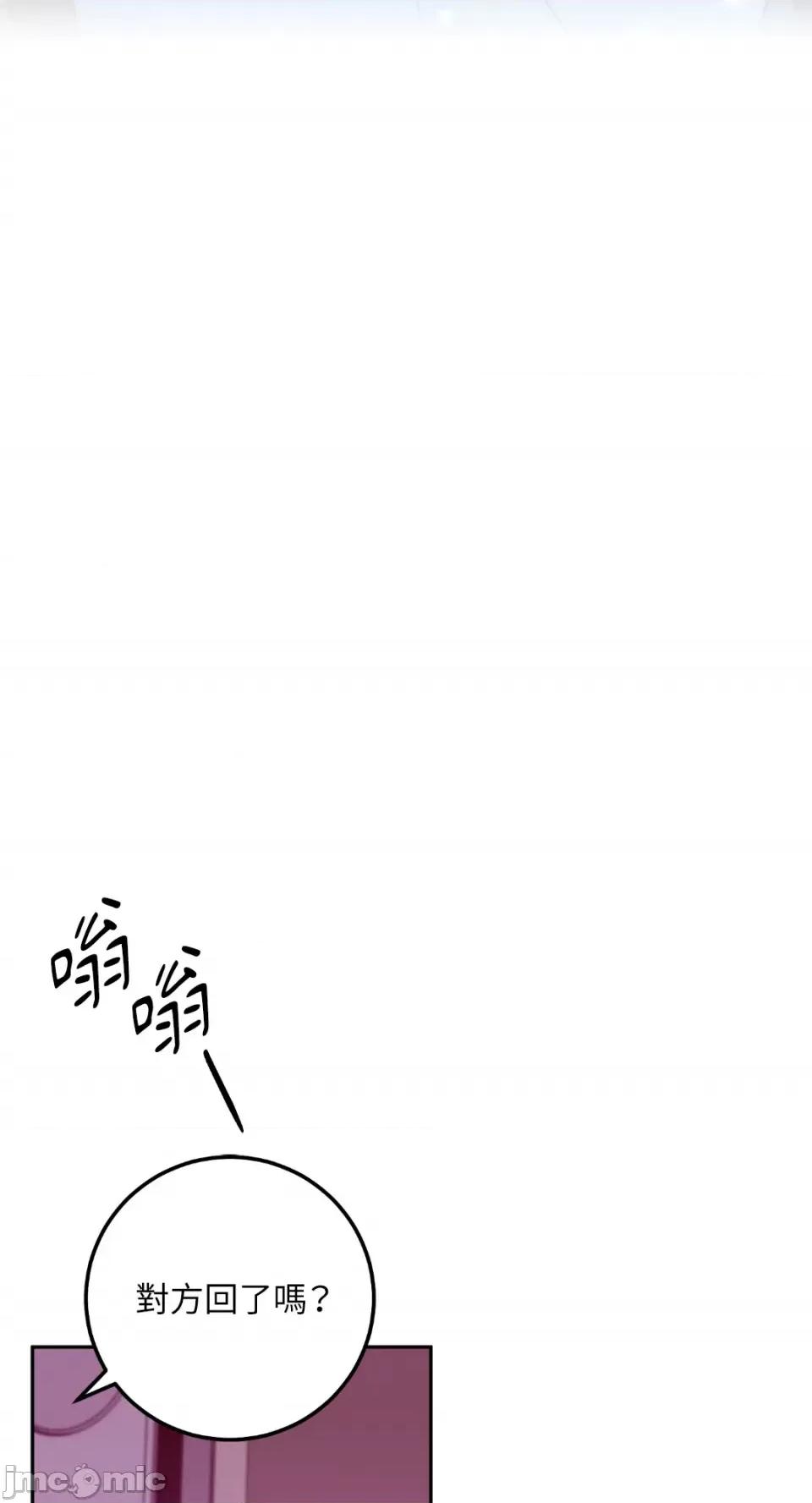 Netkama Netkama Punch!!!-第27话 第11页