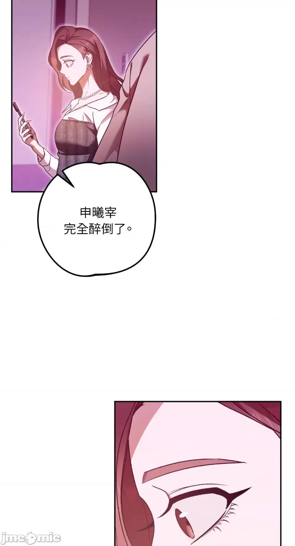 Netkama Netkama Punch!!!-第27话 第12页