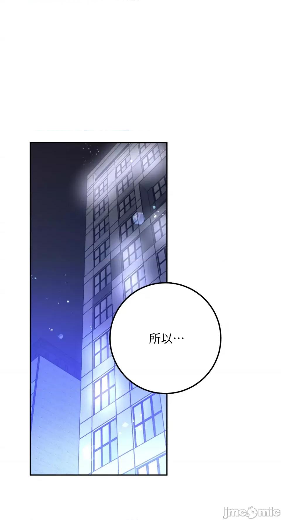Netkama Netkama Punch!!!-第27话 第16页