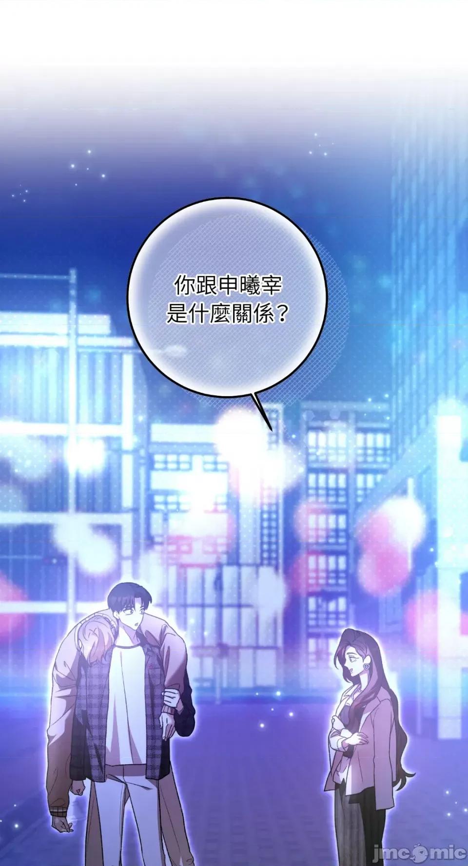 Netkama Netkama Punch!!!-第27话 第22页