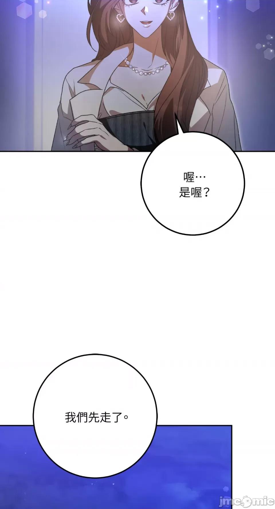Netkama Netkama Punch!!!-第27话 第25页