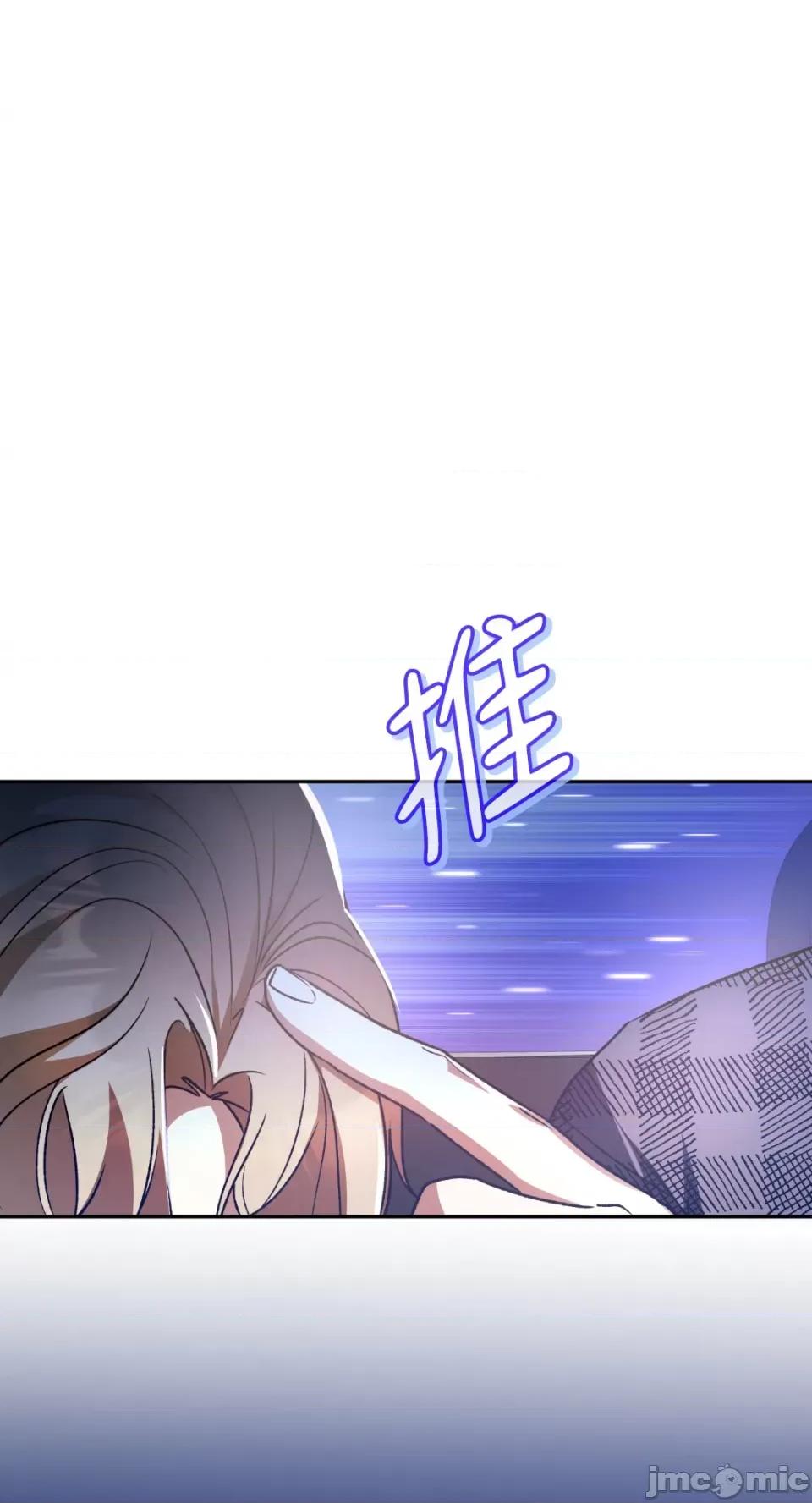 Netkama Netkama Punch!!!-第27话 第31页