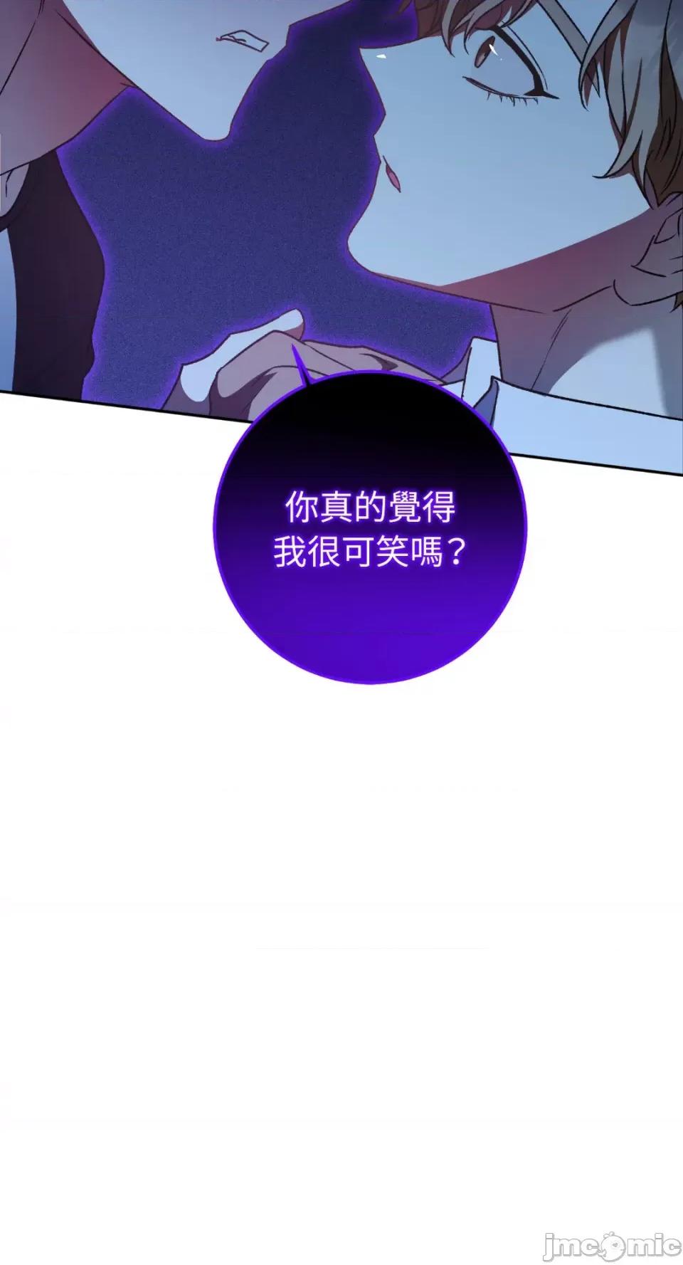 Netkama Netkama Punch!!!-第27话 第41页