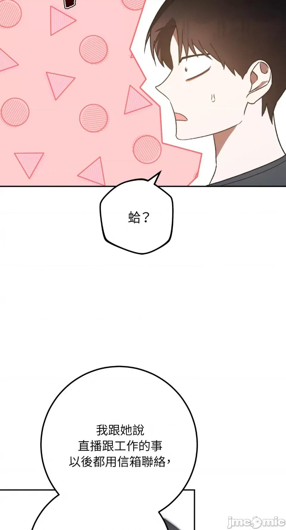 Netkama Netkama Punch!!!-第27话 第75页