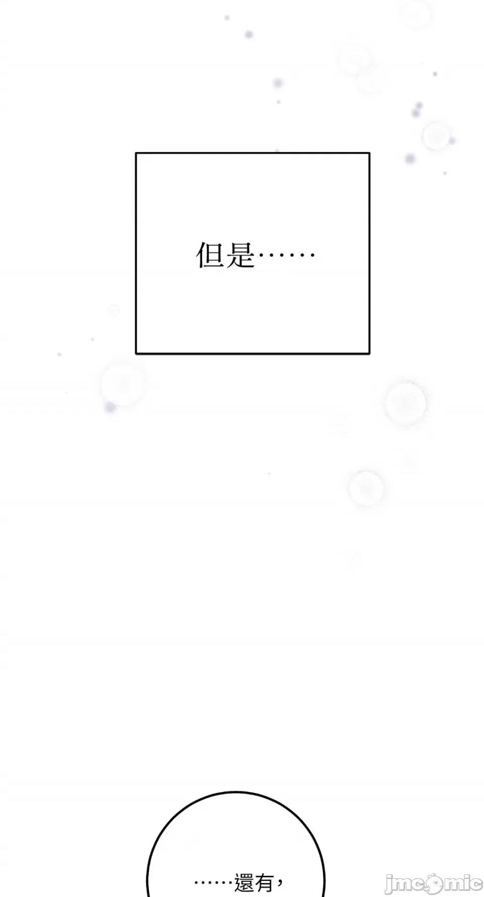 Netkama Netkama Punch!!!-第27话 第80页
