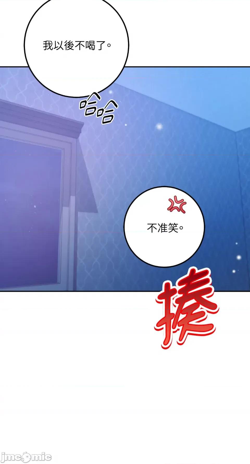 Netkama Netkama Punch!!!-第27话 第85页