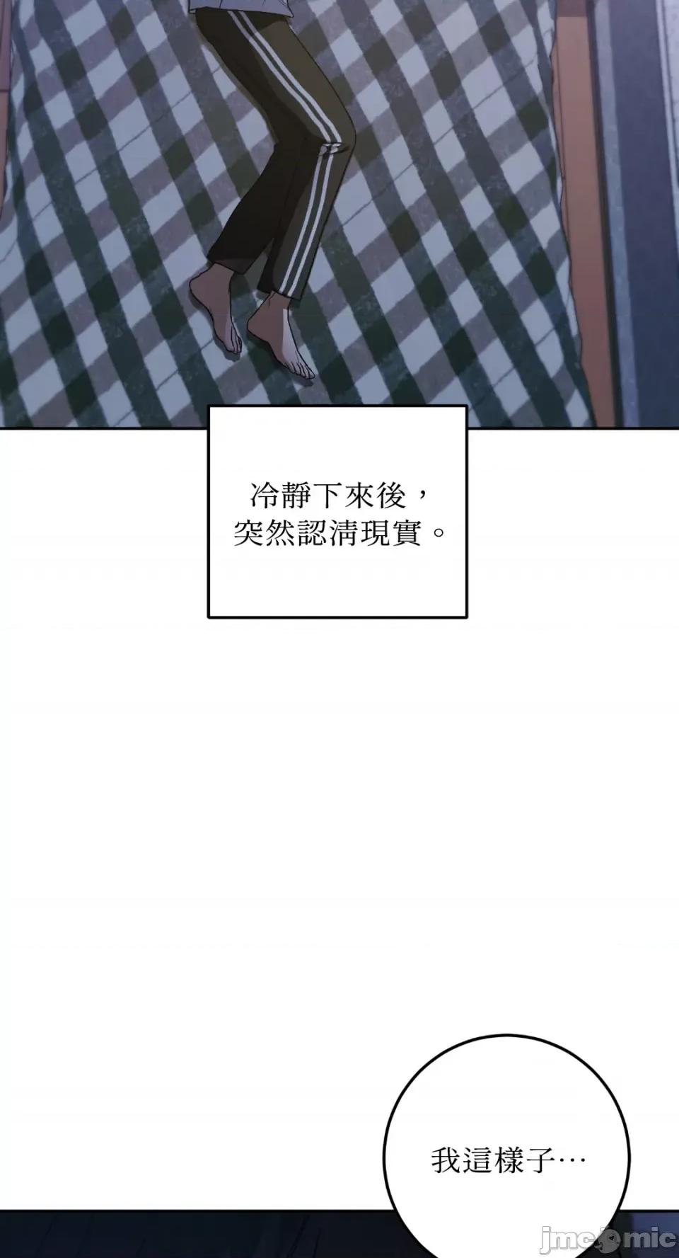 Netkama Netkama Punch!!!-第28话 第3页