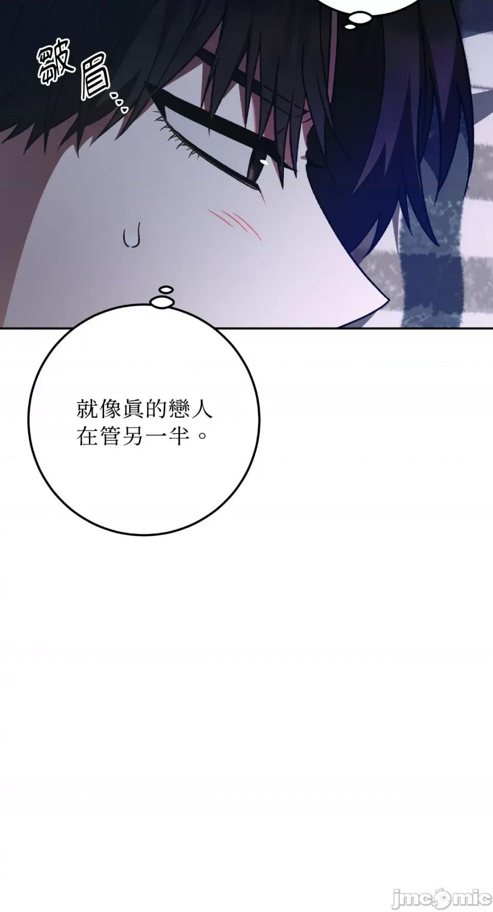 Netkama Netkama Punch!!!-第28话 第4页