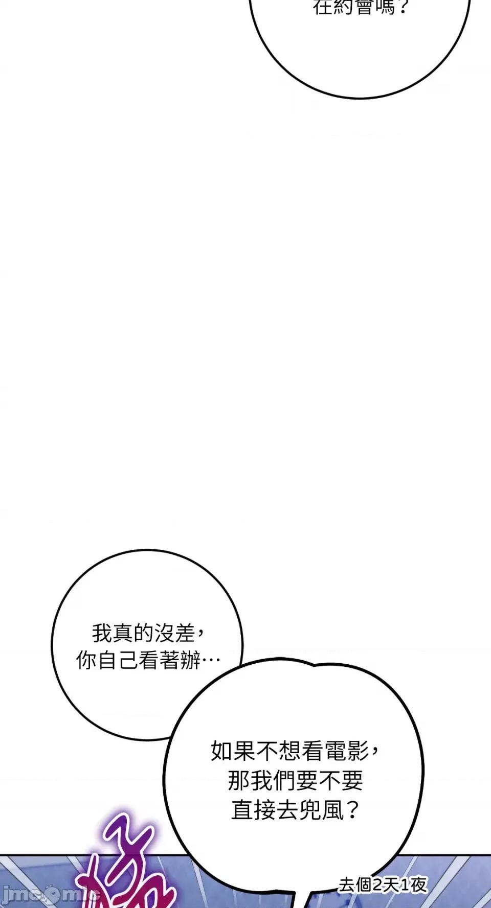 Netkama Netkama Punch!!!-第28话 第8页