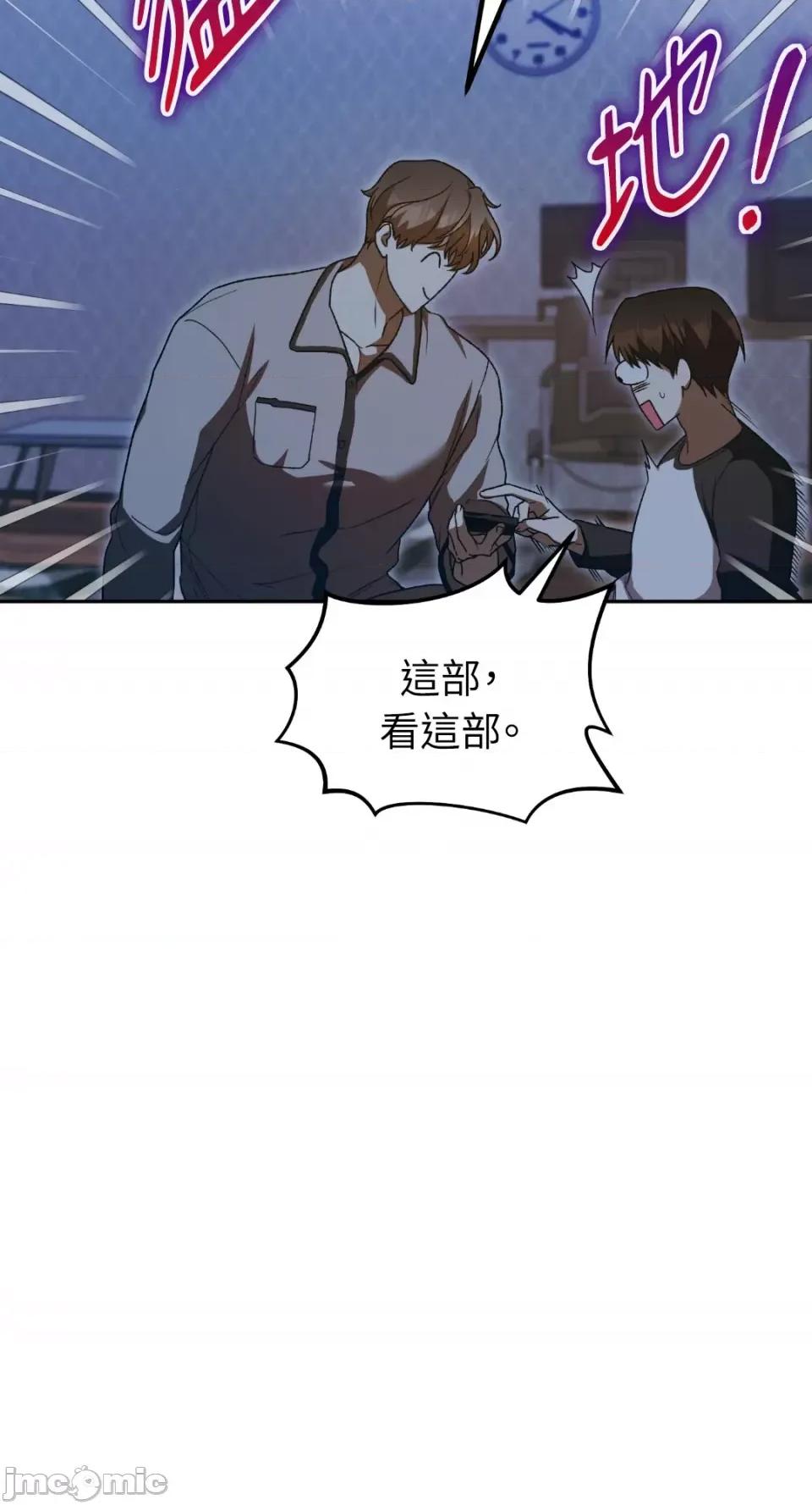Netkama Netkama Punch!!!-第28话 第9页
