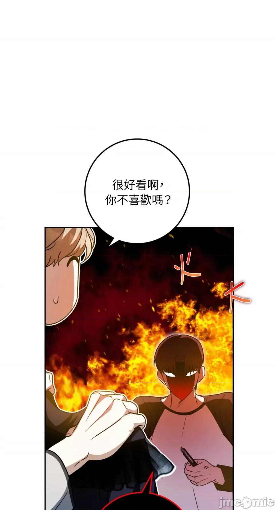 Netkama Netkama Punch!!!-第28话 第19页