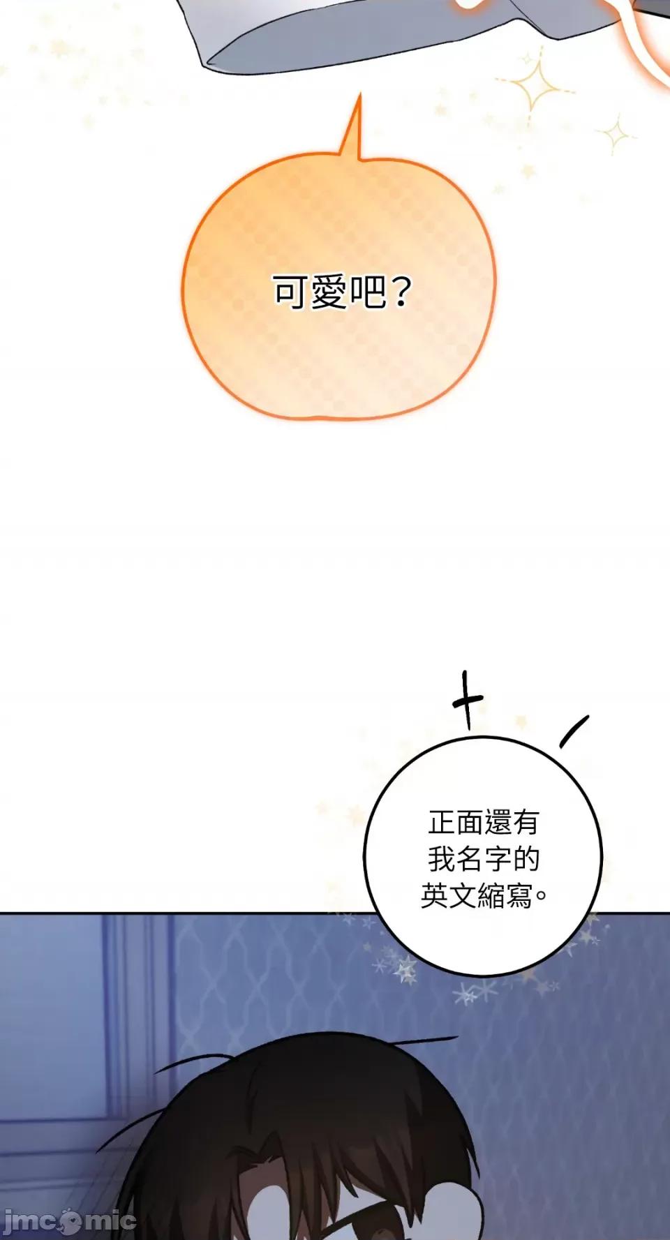 Netkama Netkama Punch!!!-第28话 第47页
