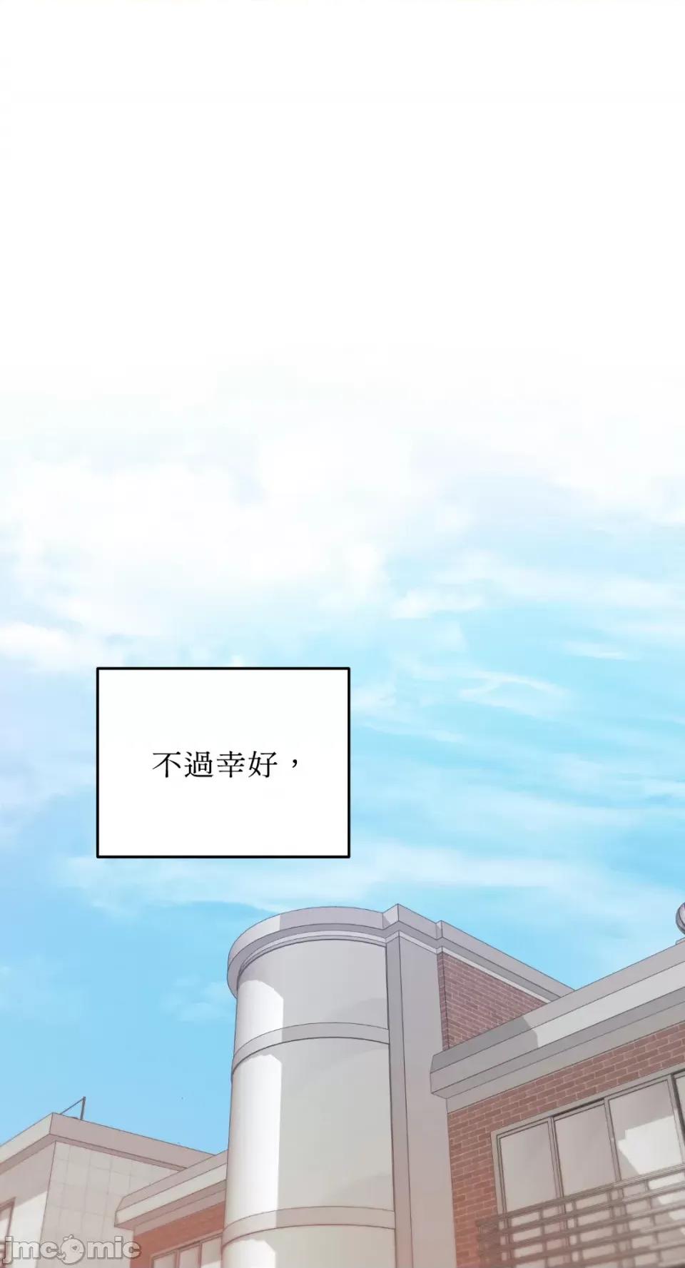 Netkama Netkama Punch!!!-第28话 第51页