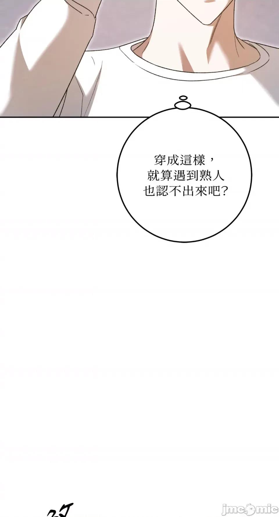 Netkama Netkama Punch!!!-第28话 第55页