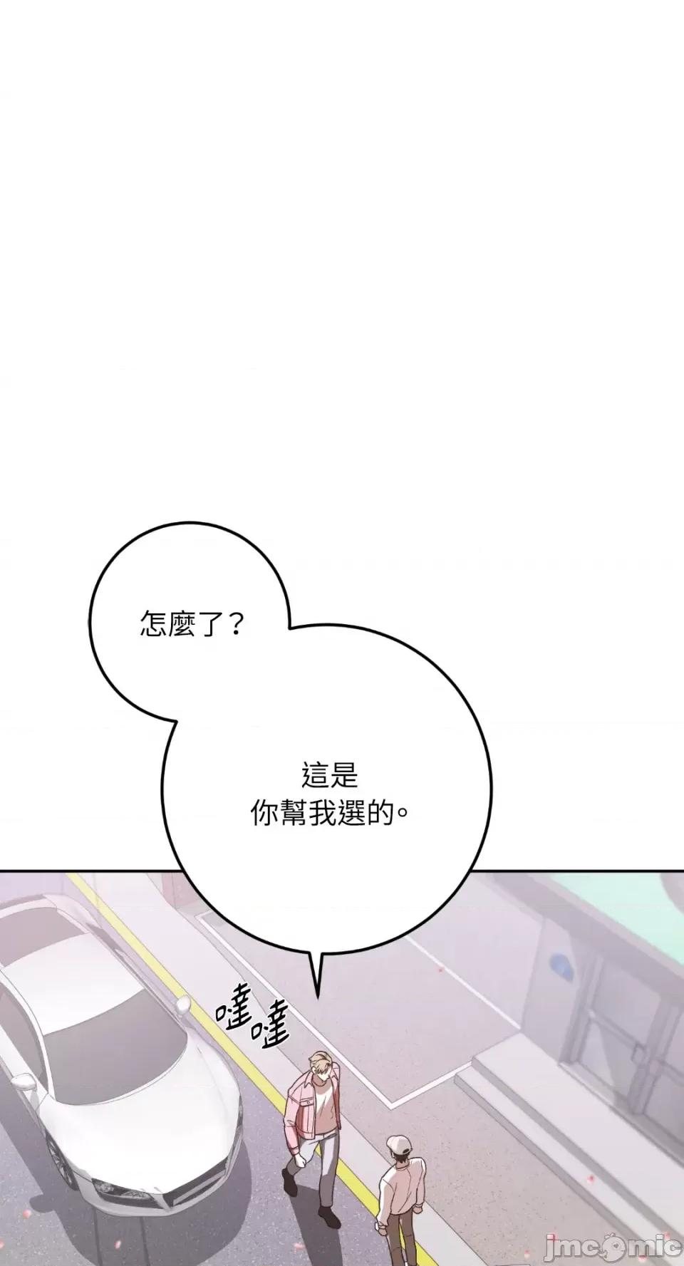 Netkama Netkama Punch!!!-第28话 第60页