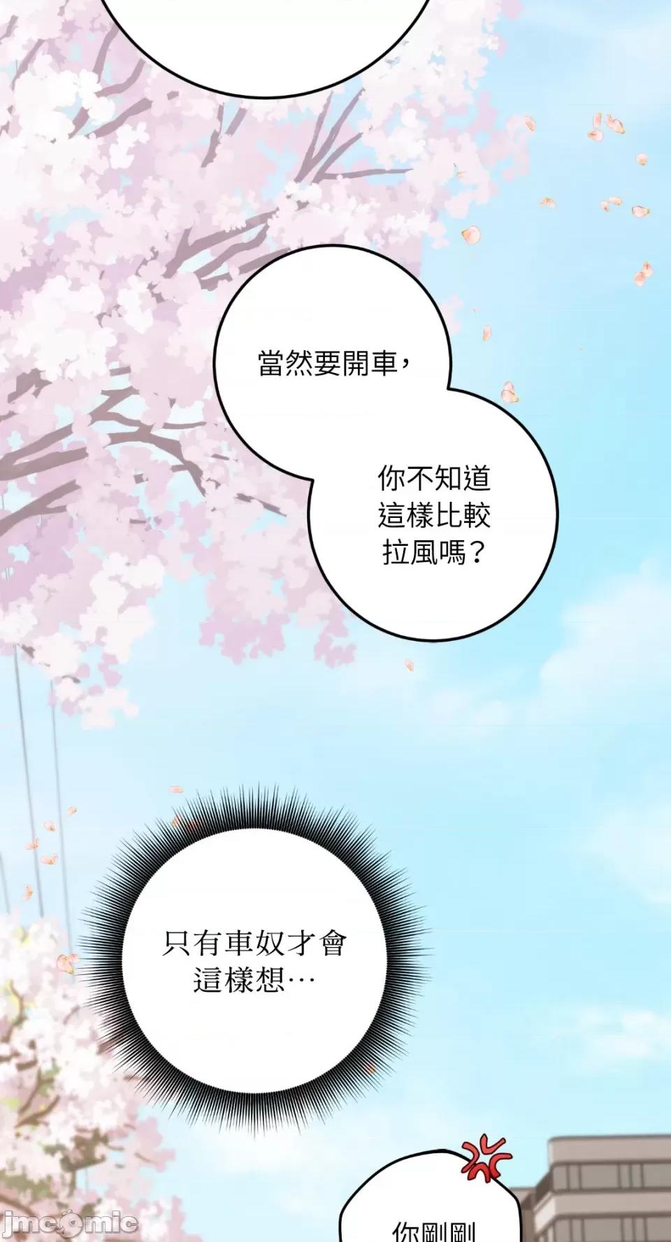 Netkama Netkama Punch!!!-第28话 第67页