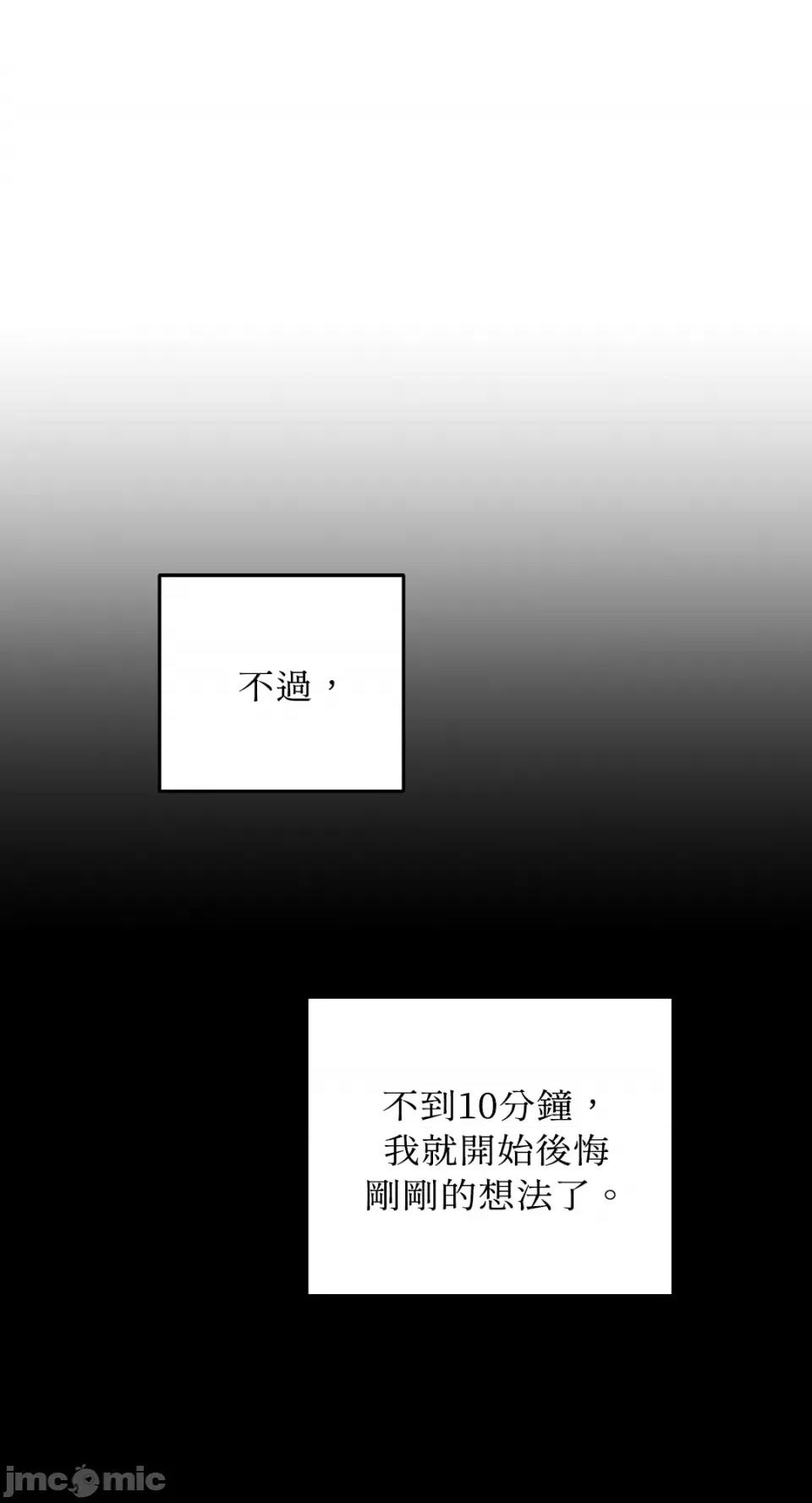 Netkama Netkama Punch!!!-第28话 第81页