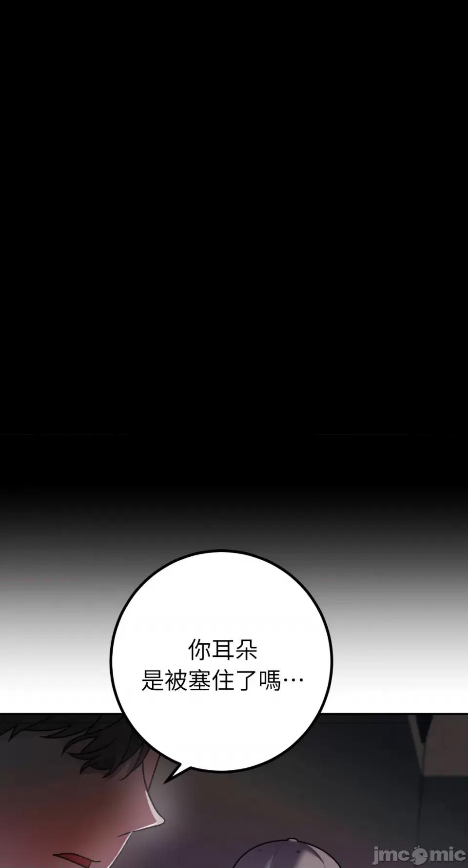 Netkama Netkama Punch!!!-第28话 第82页