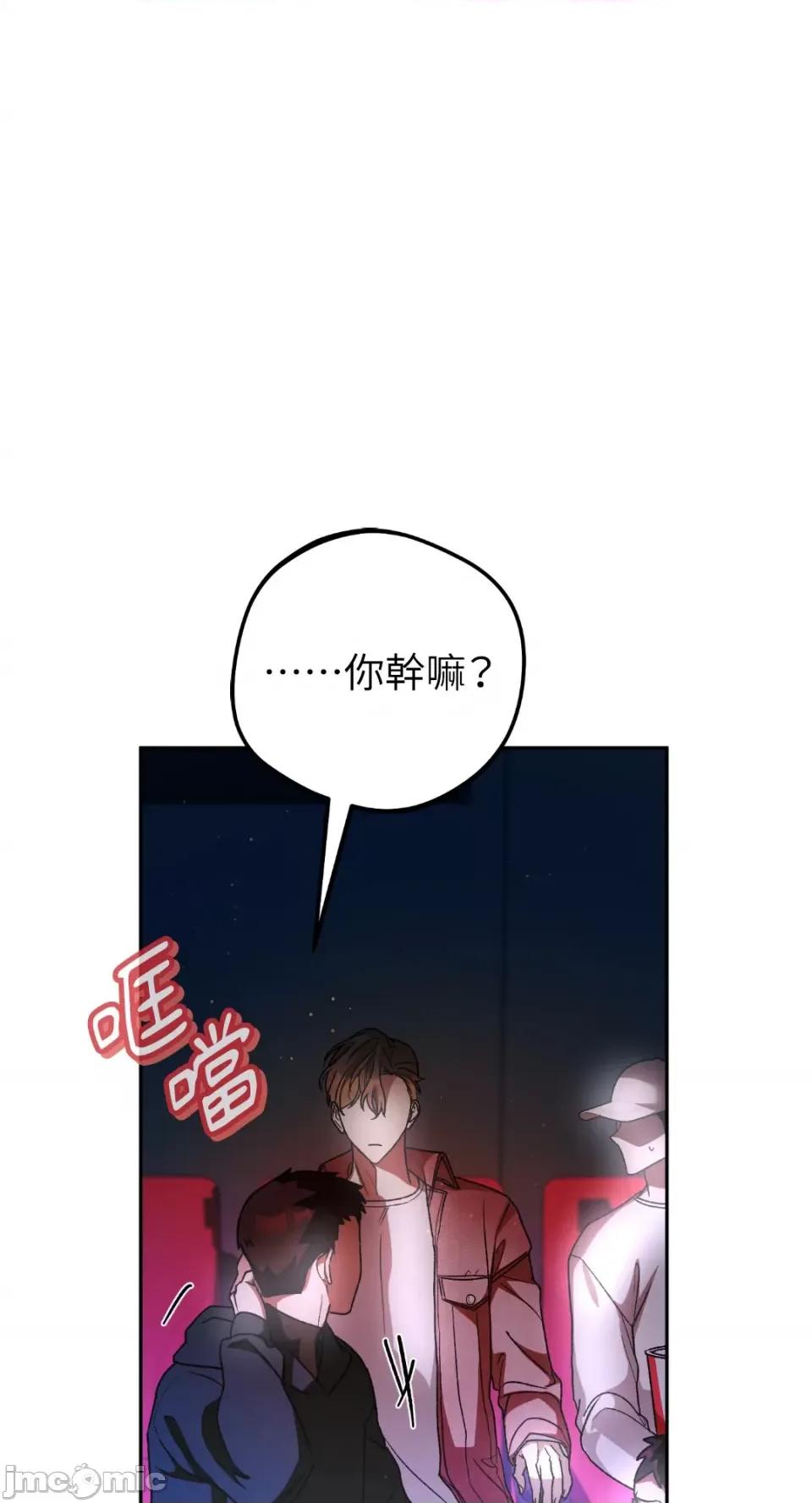 Netkama Netkama Punch!!!-第29话 第33页