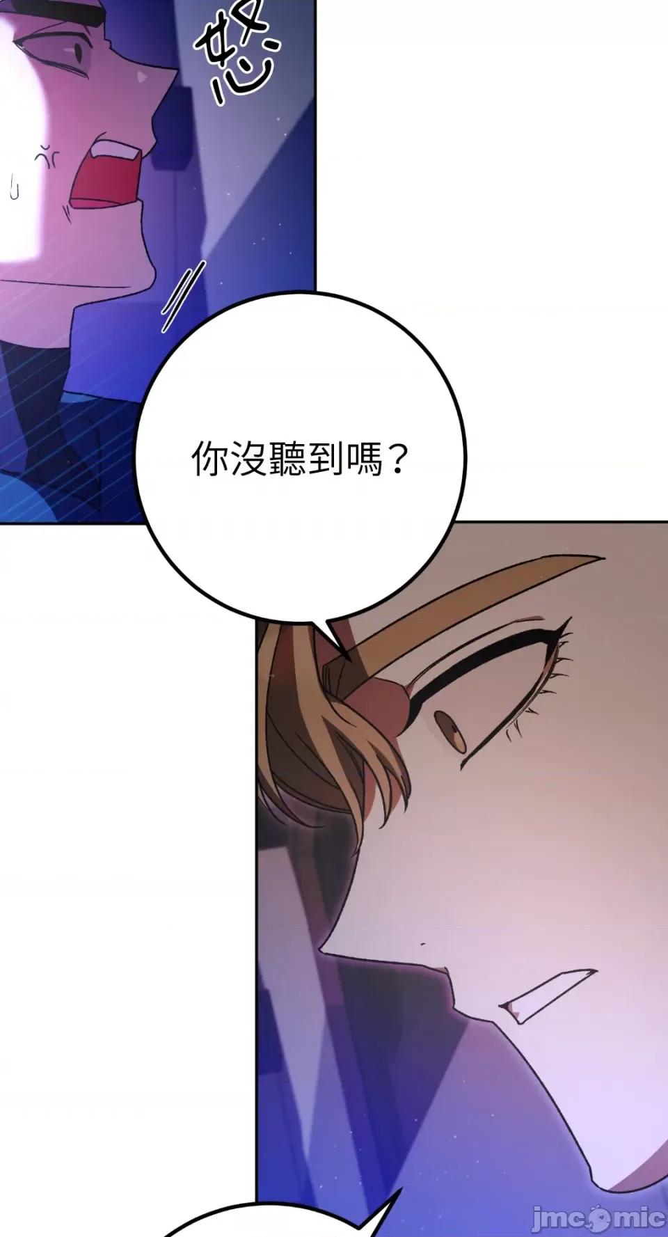 Netkama Netkama Punch!!!-第29话 第36页