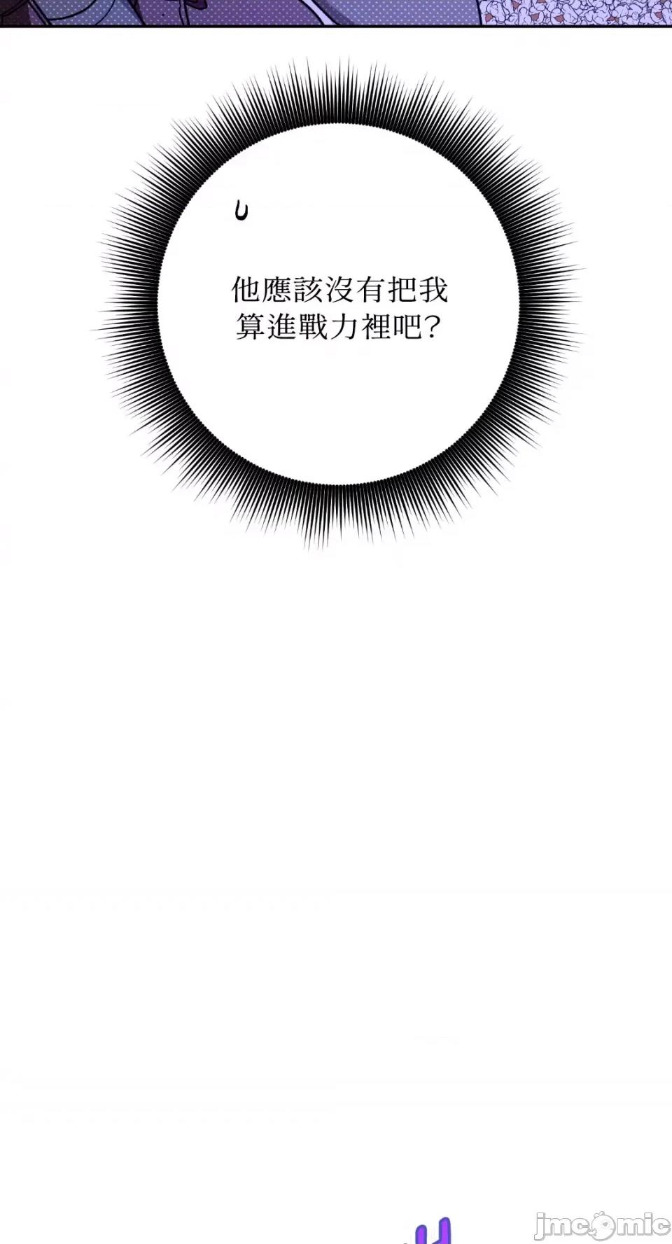 Netkama Netkama Punch!!!-第29话 第41页