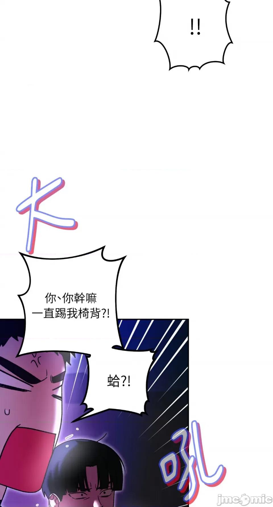 Netkama Netkama Punch!!!-第29话 第44页