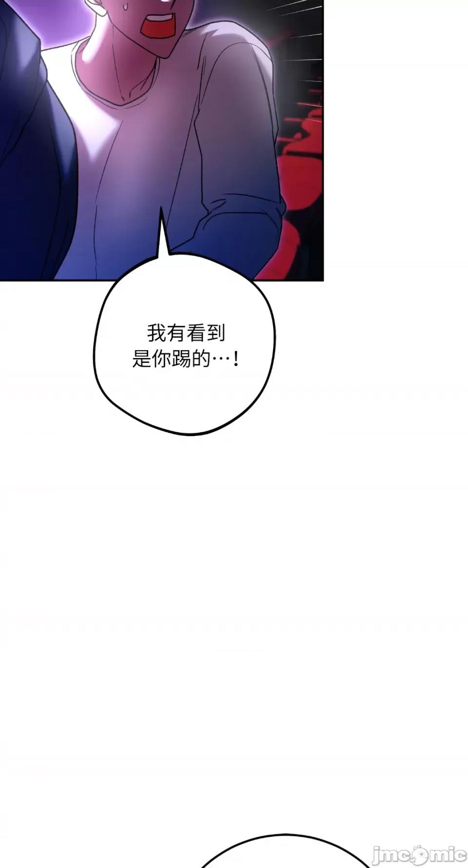 Netkama Netkama Punch!!!-第29话 第45页