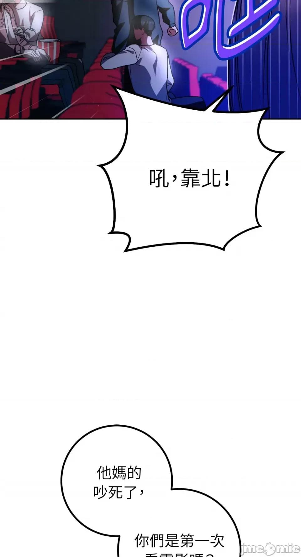 Netkama Netkama Punch!!!-第29话 第48页