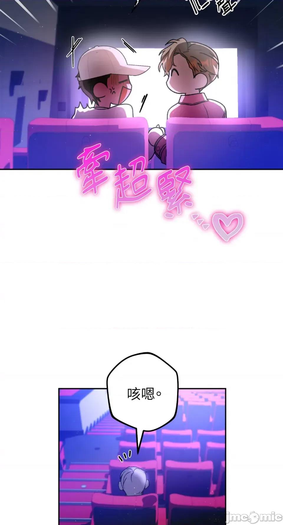 Netkama Netkama Punch!!!-第29话 第67页