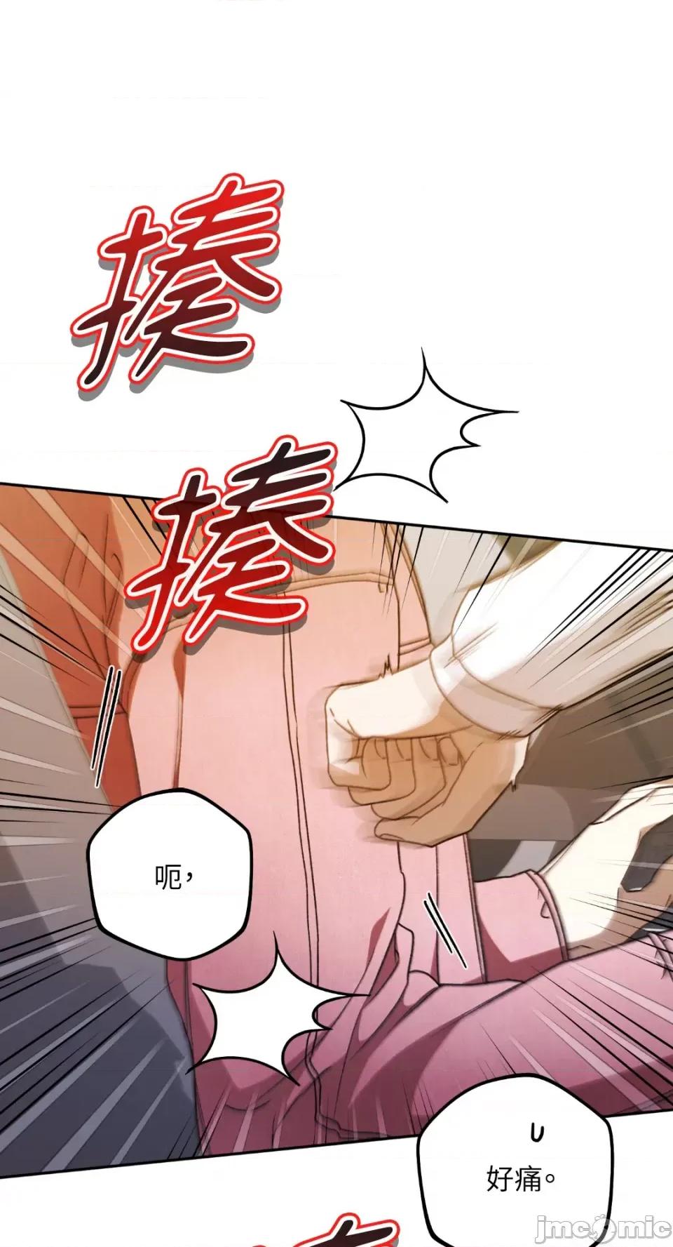 Netkama Netkama Punch!!!-第30话 第2页