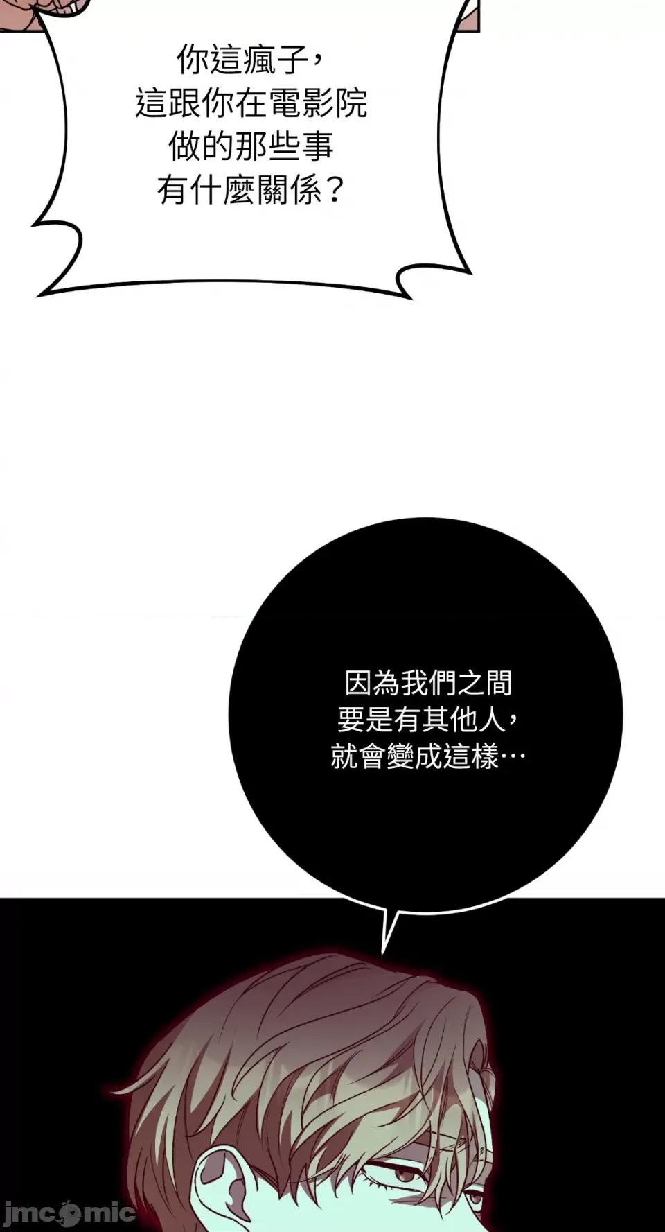 Netkama Netkama Punch!!!-第30话 第6页
