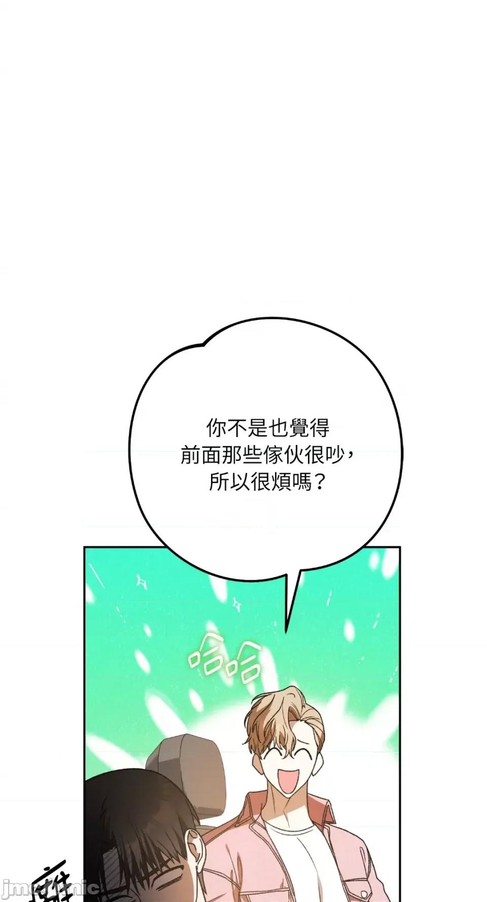 Netkama Netkama Punch!!!-第30话 第8页