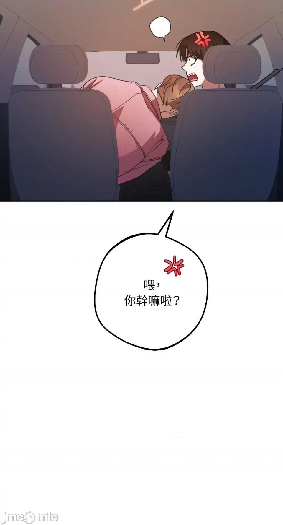 Netkama Netkama Punch!!!-第30话 第18页