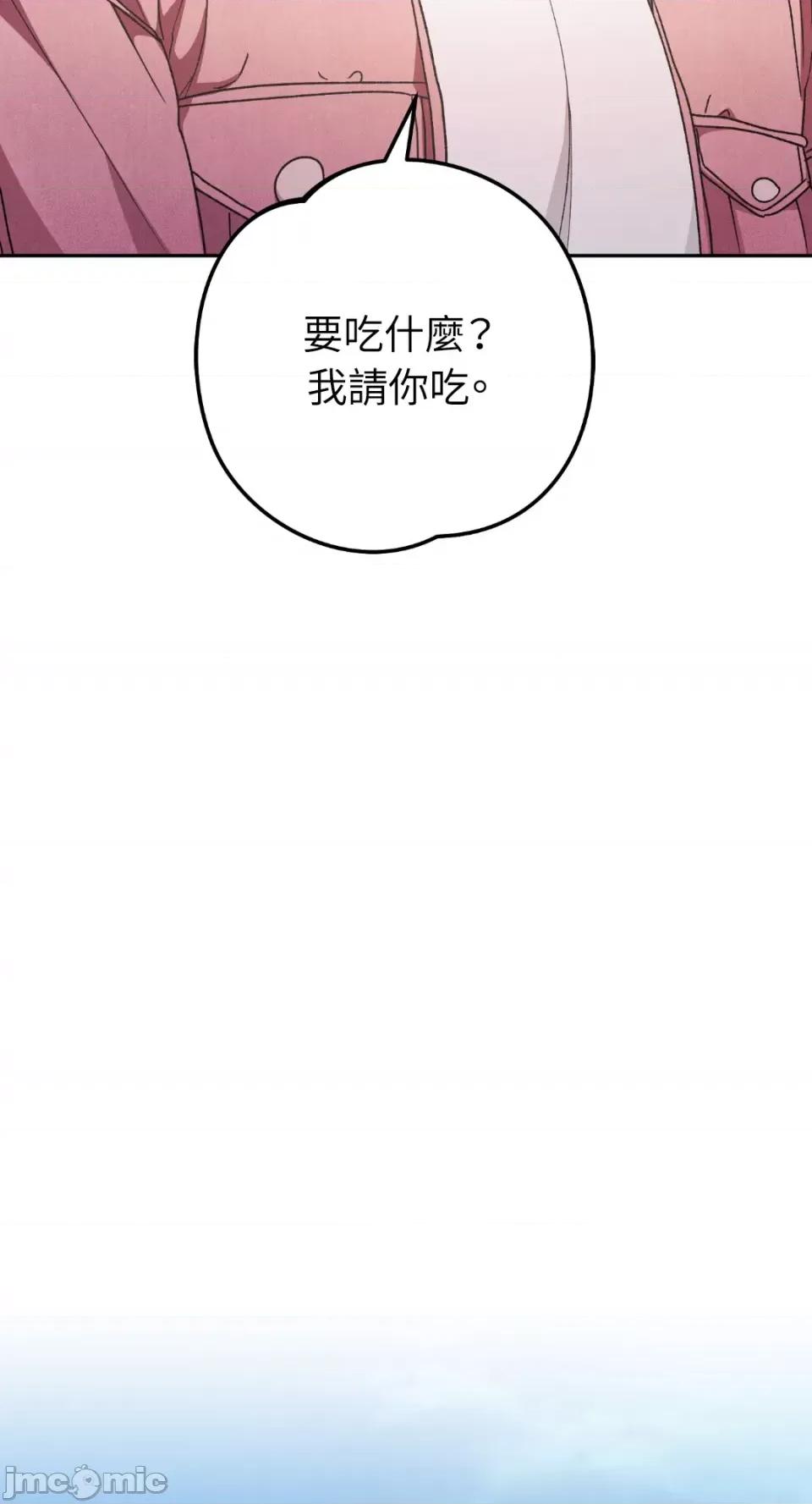 Netkama Netkama Punch!!!-第30话 第27页