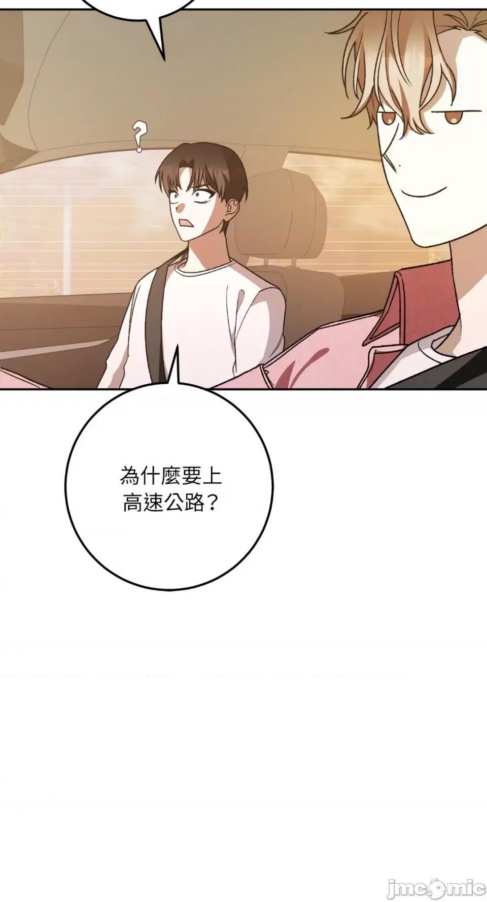 Netkama Netkama Punch!!!-第30话 第33页