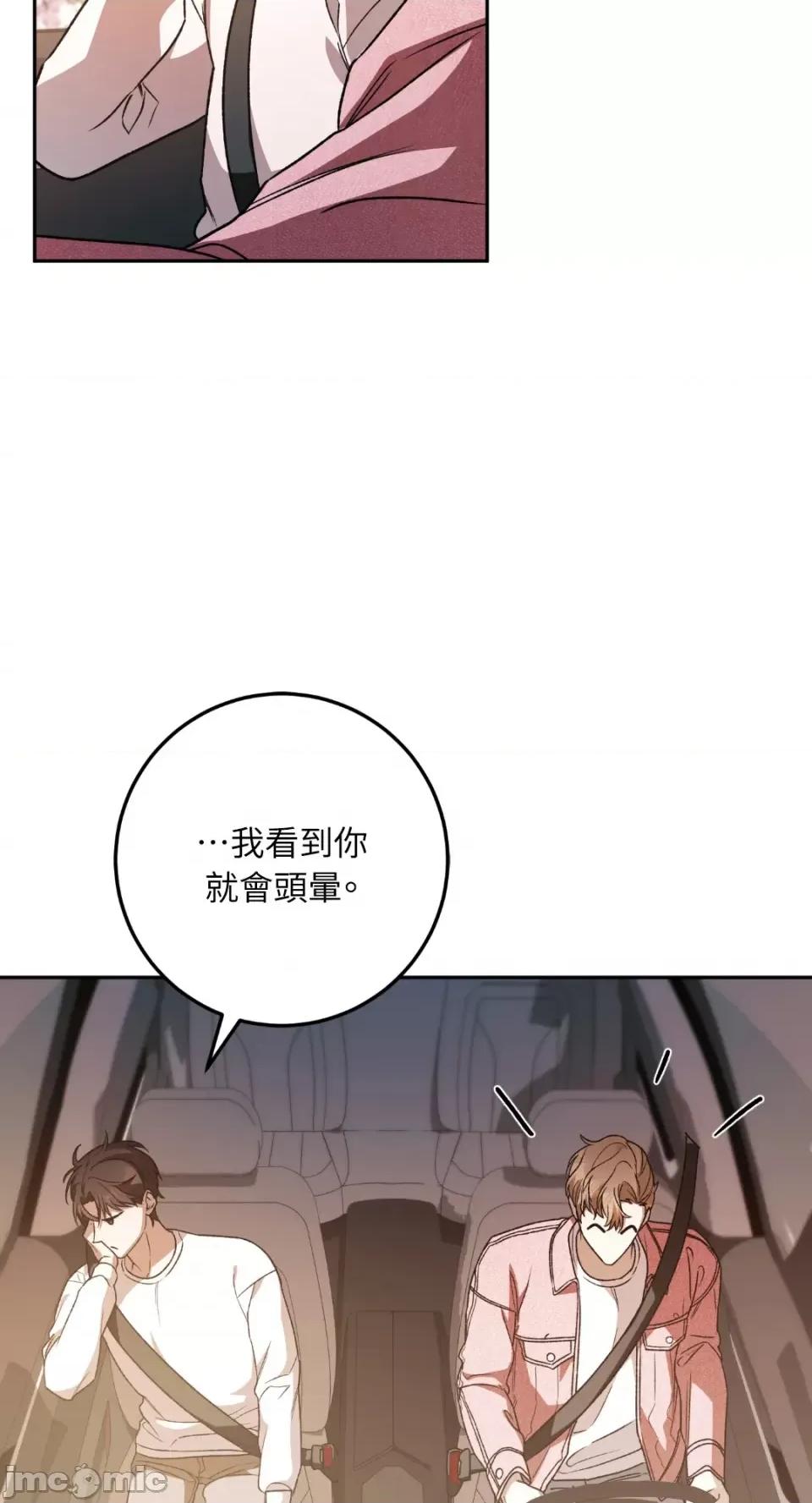 Netkama Netkama Punch!!!-第30话 第51页