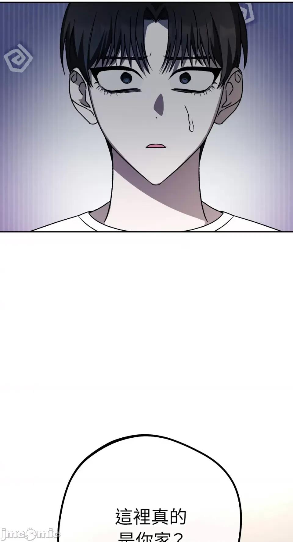 Netkama Netkama Punch!!!-第30话 第57页