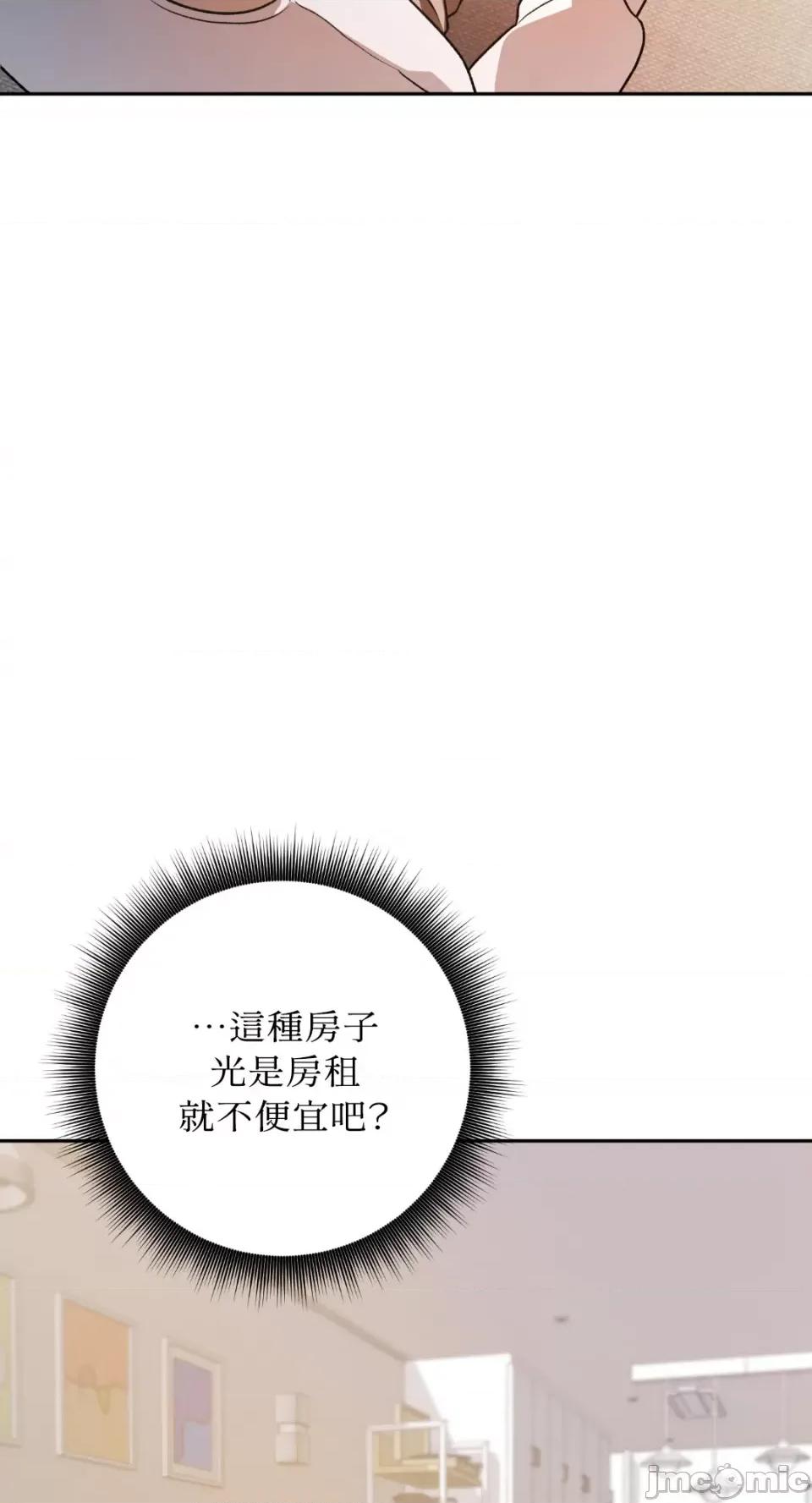 Netkama Netkama Punch!!!-第30话 第66页